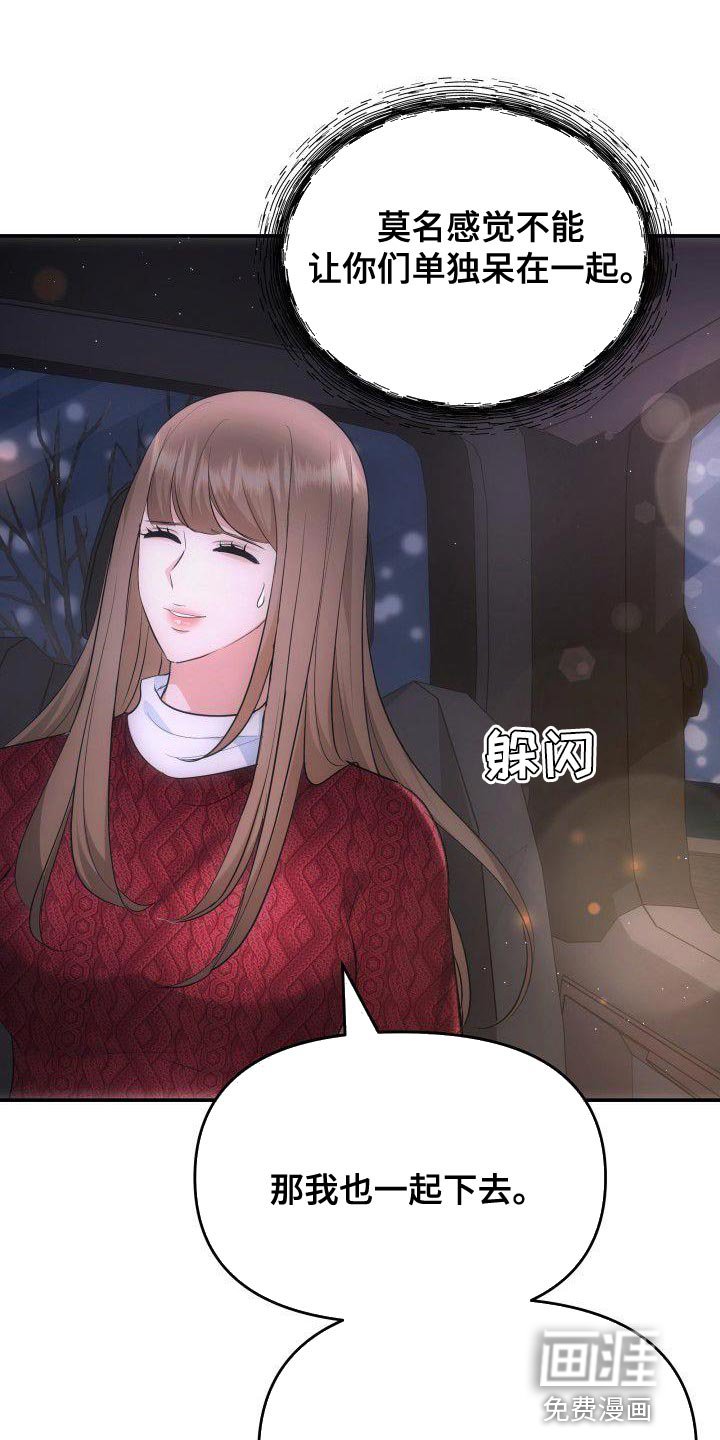 第32章：太明显