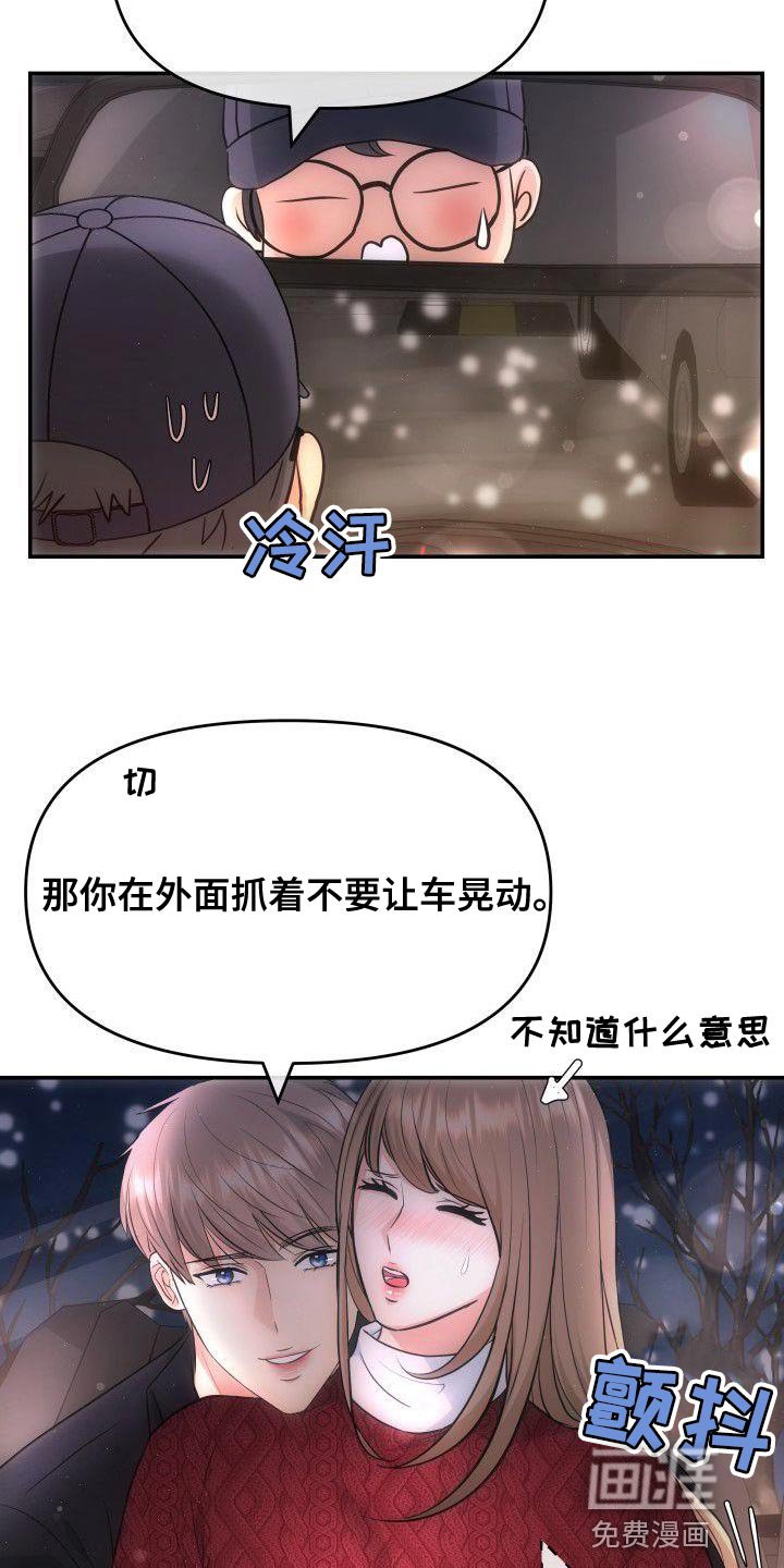 第32章：太明显