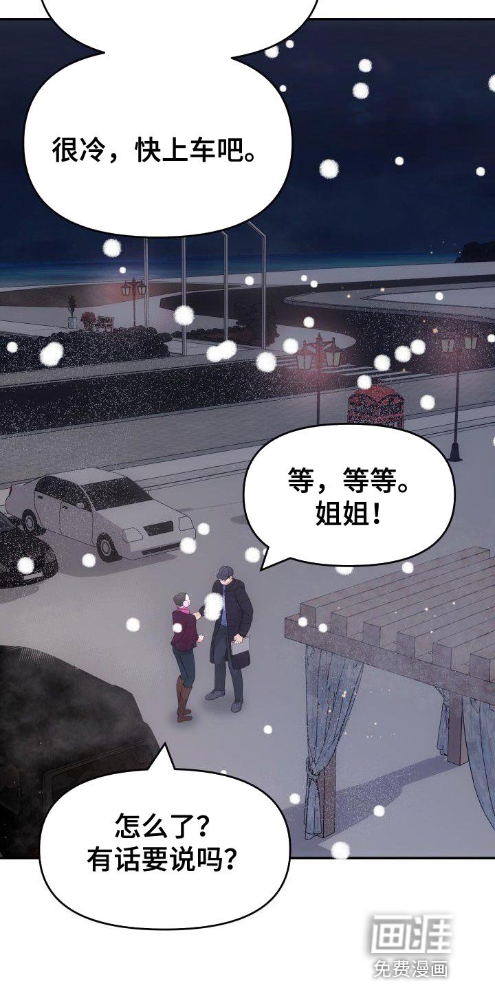 第33章：安稳感