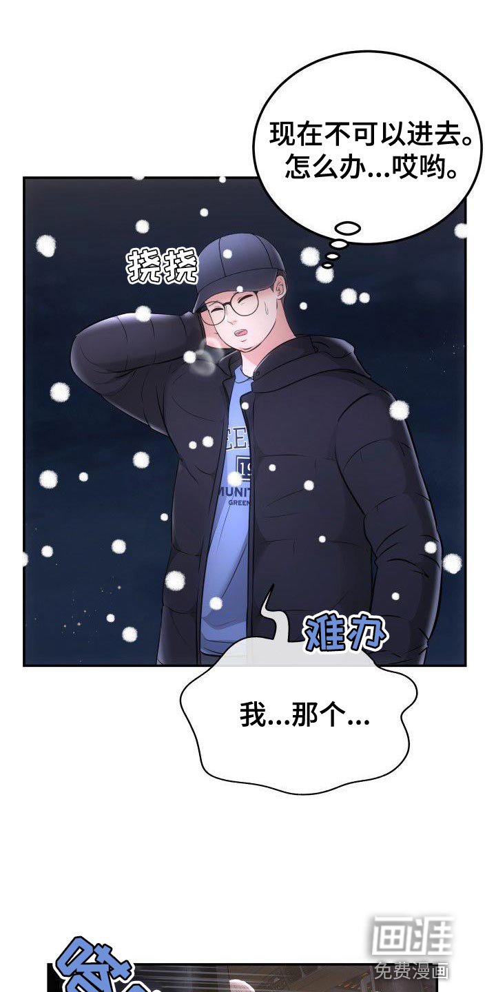 第33章：安稳感