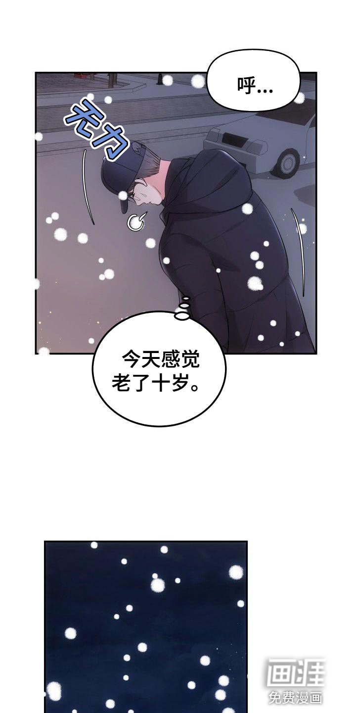 第33章：安稳感