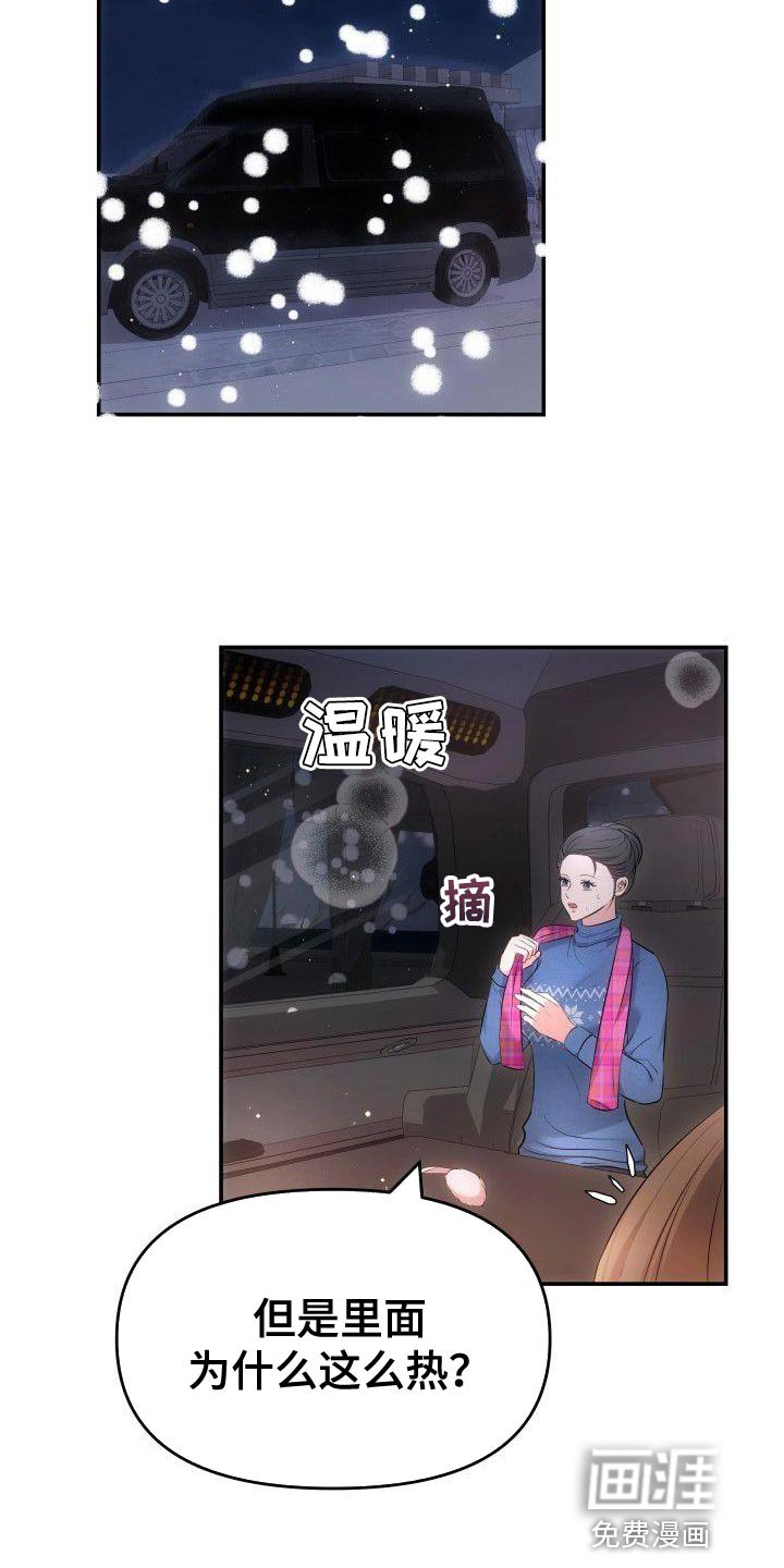 第33章：安稳感