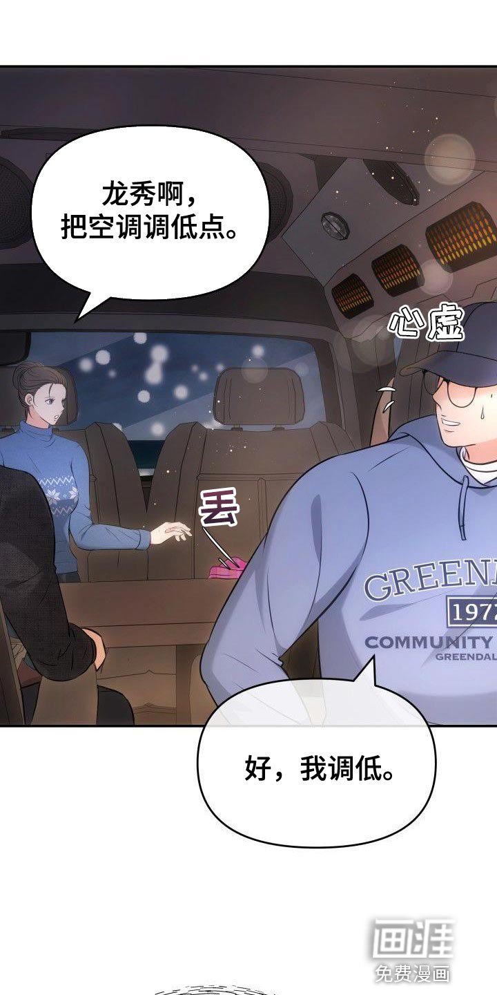 第33章：安稳感
