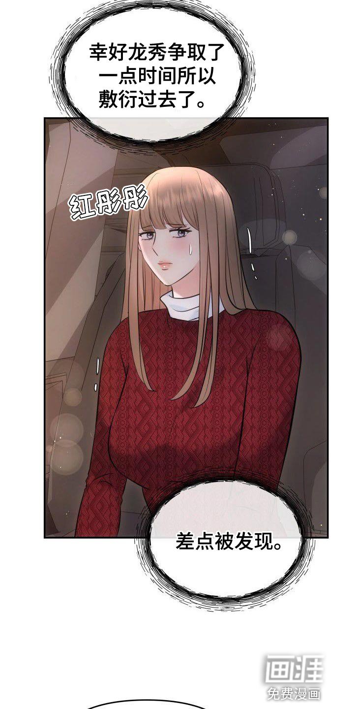 第33章：安稳感