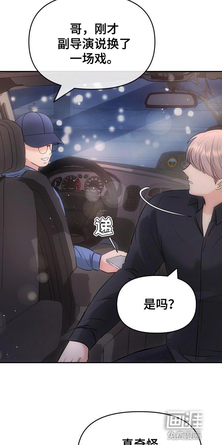第33章：安稳感