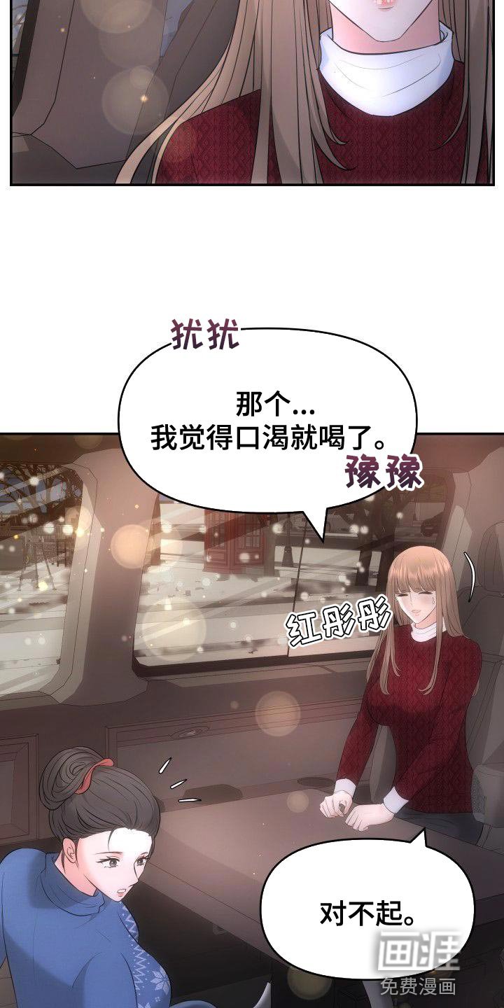 第33章：安稳感