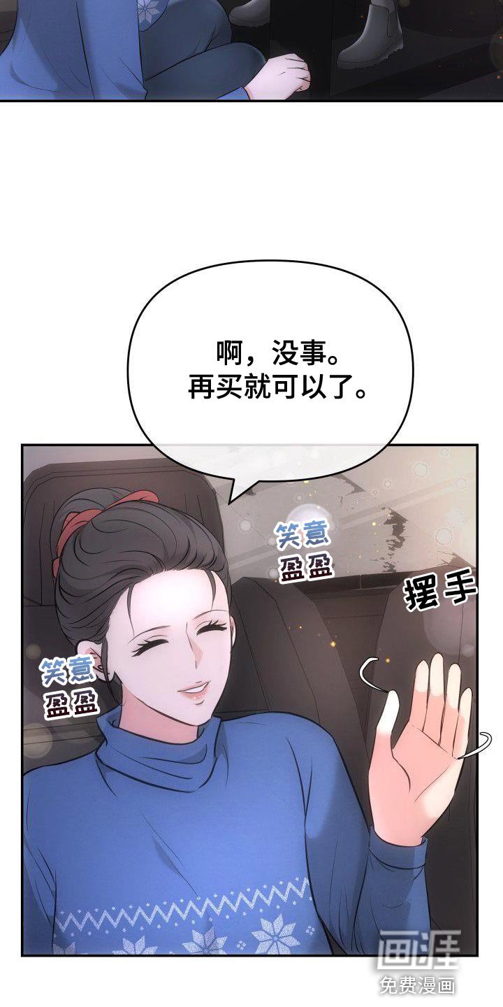 第33章：安稳感