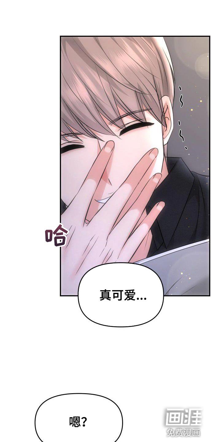 第33章：安稳感