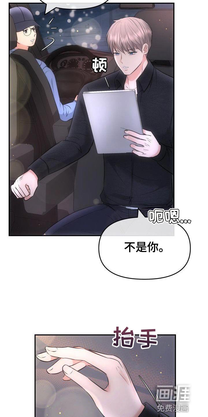 第33章：安稳感
