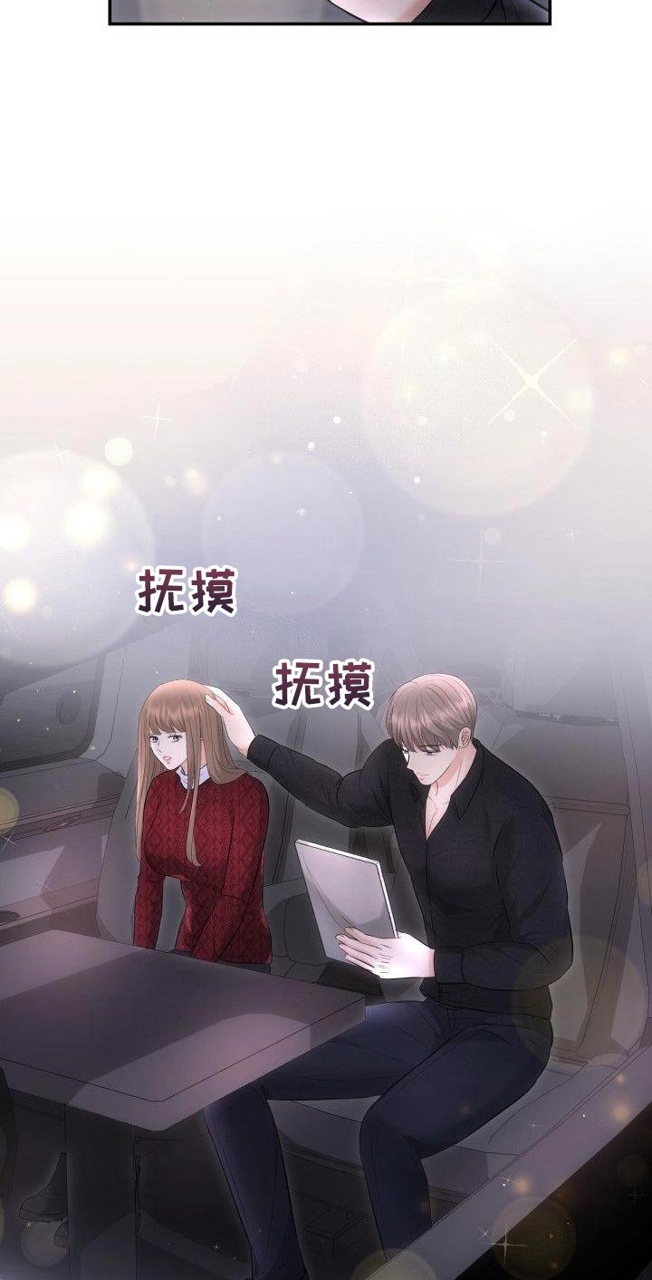 第33章：安稳感