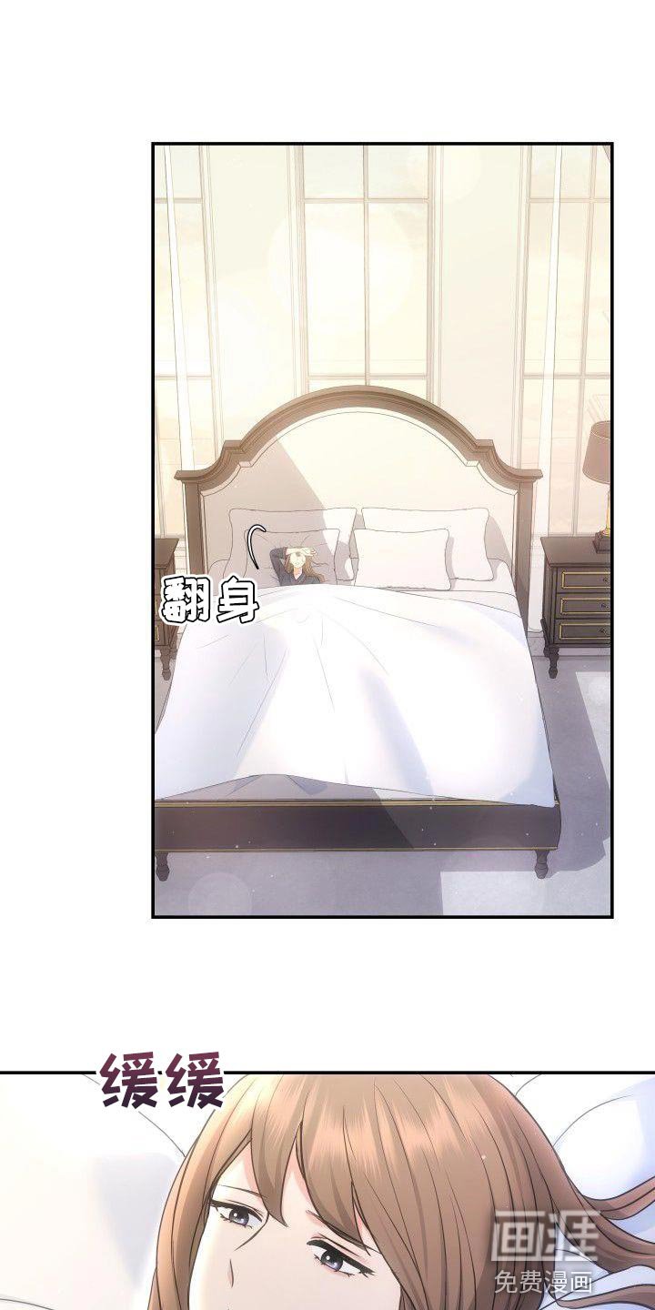 第33章：安稳感