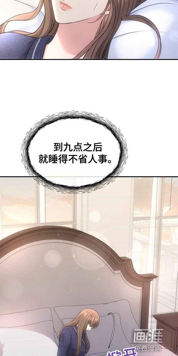 第33章：安稳感