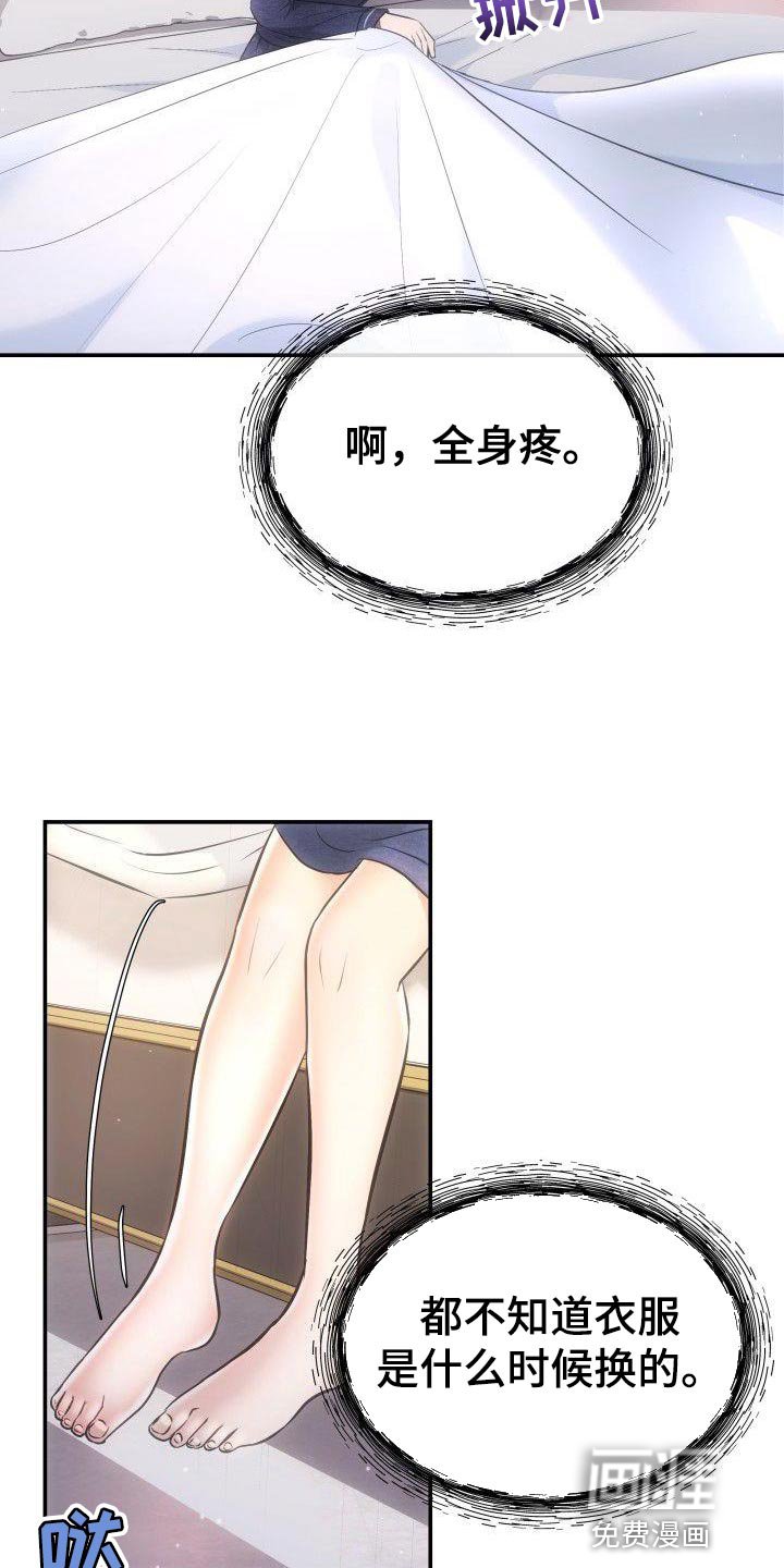 第33章：安稳感