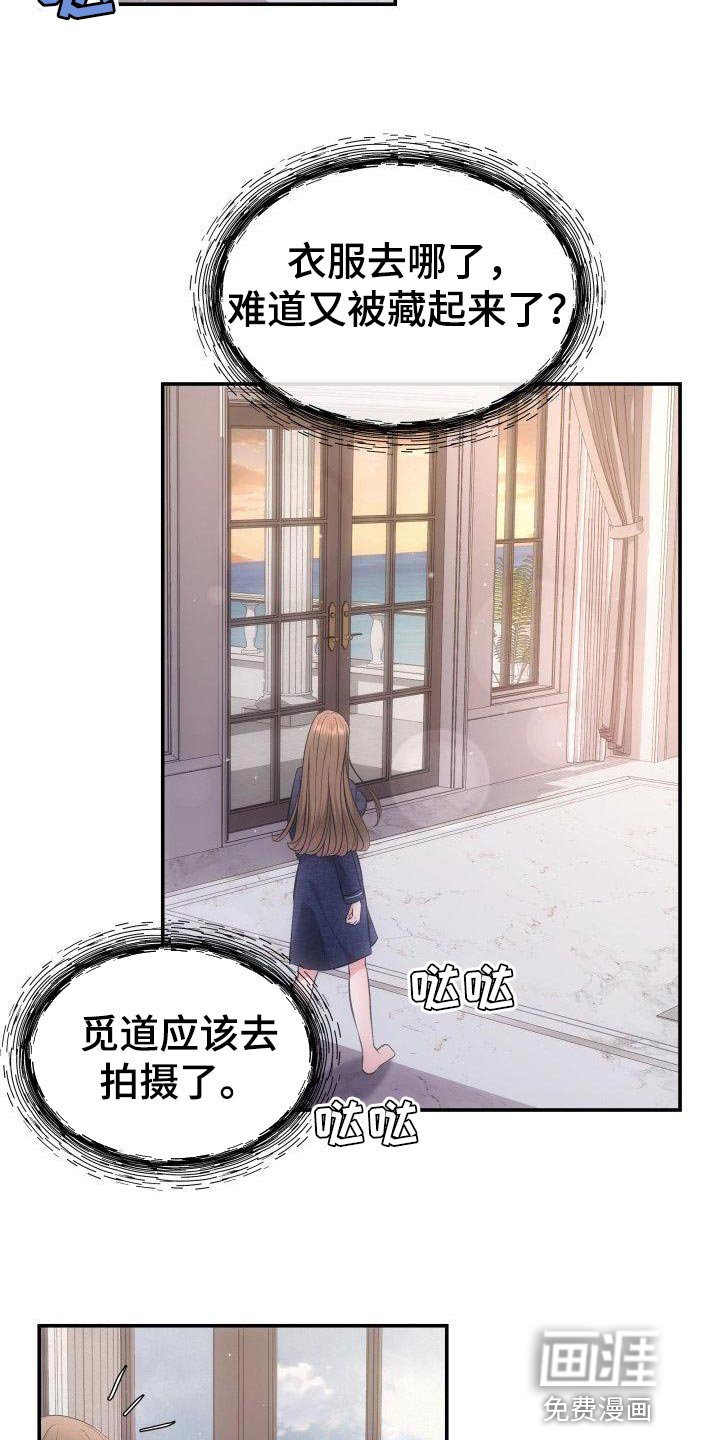 第33章：安稳感