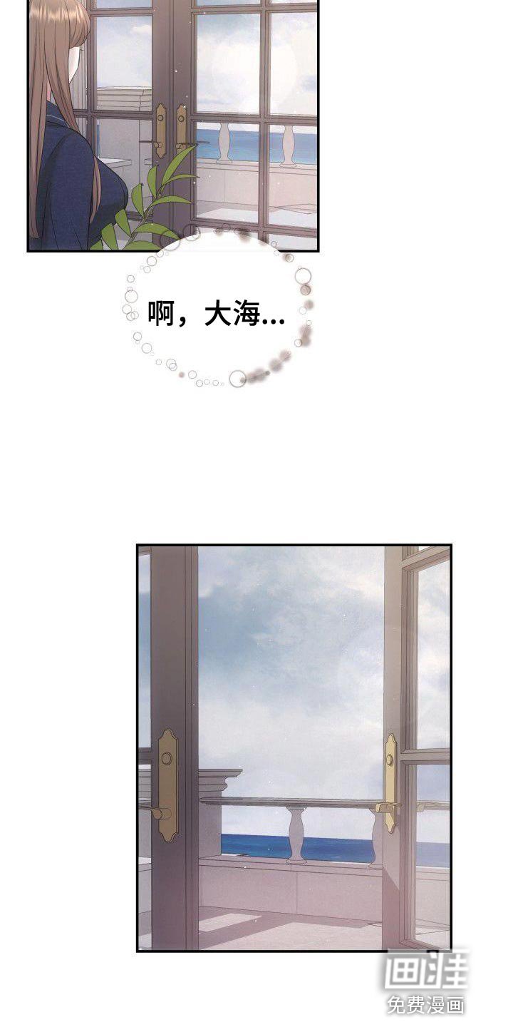 第33章：安稳感