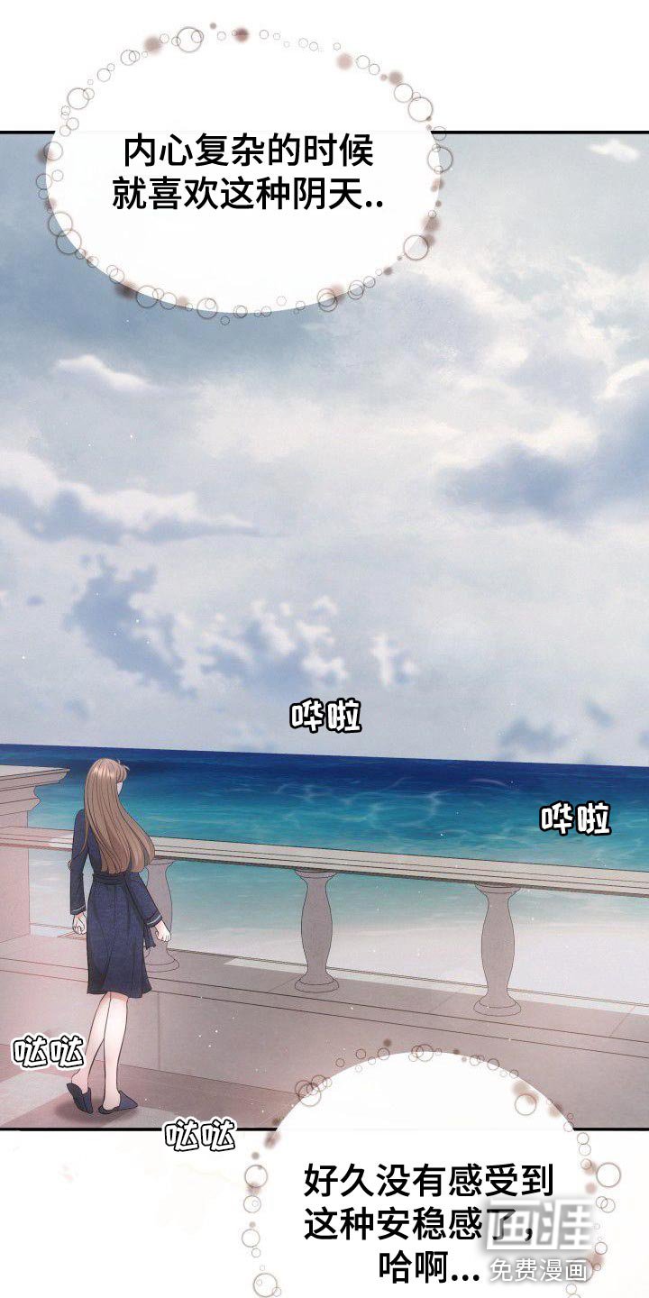 第33章：安稳感