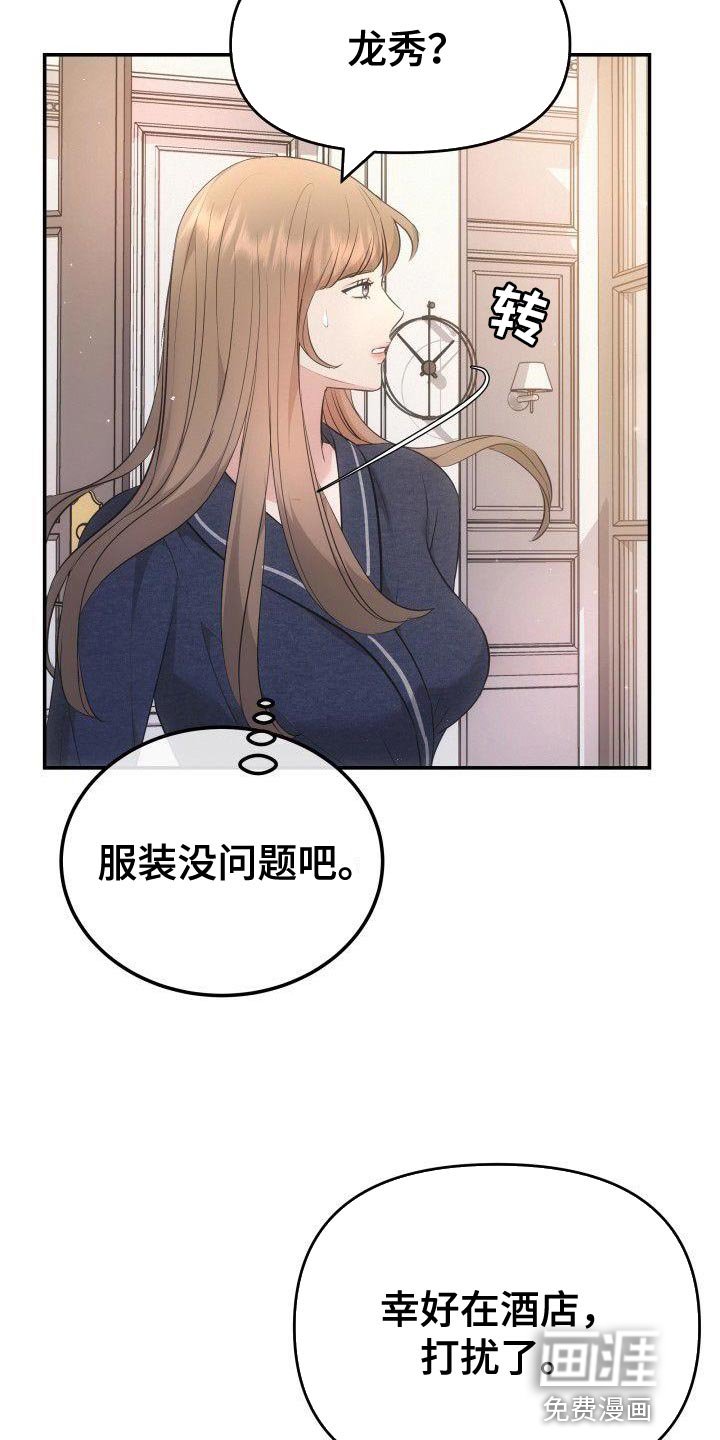 第33章：安稳感