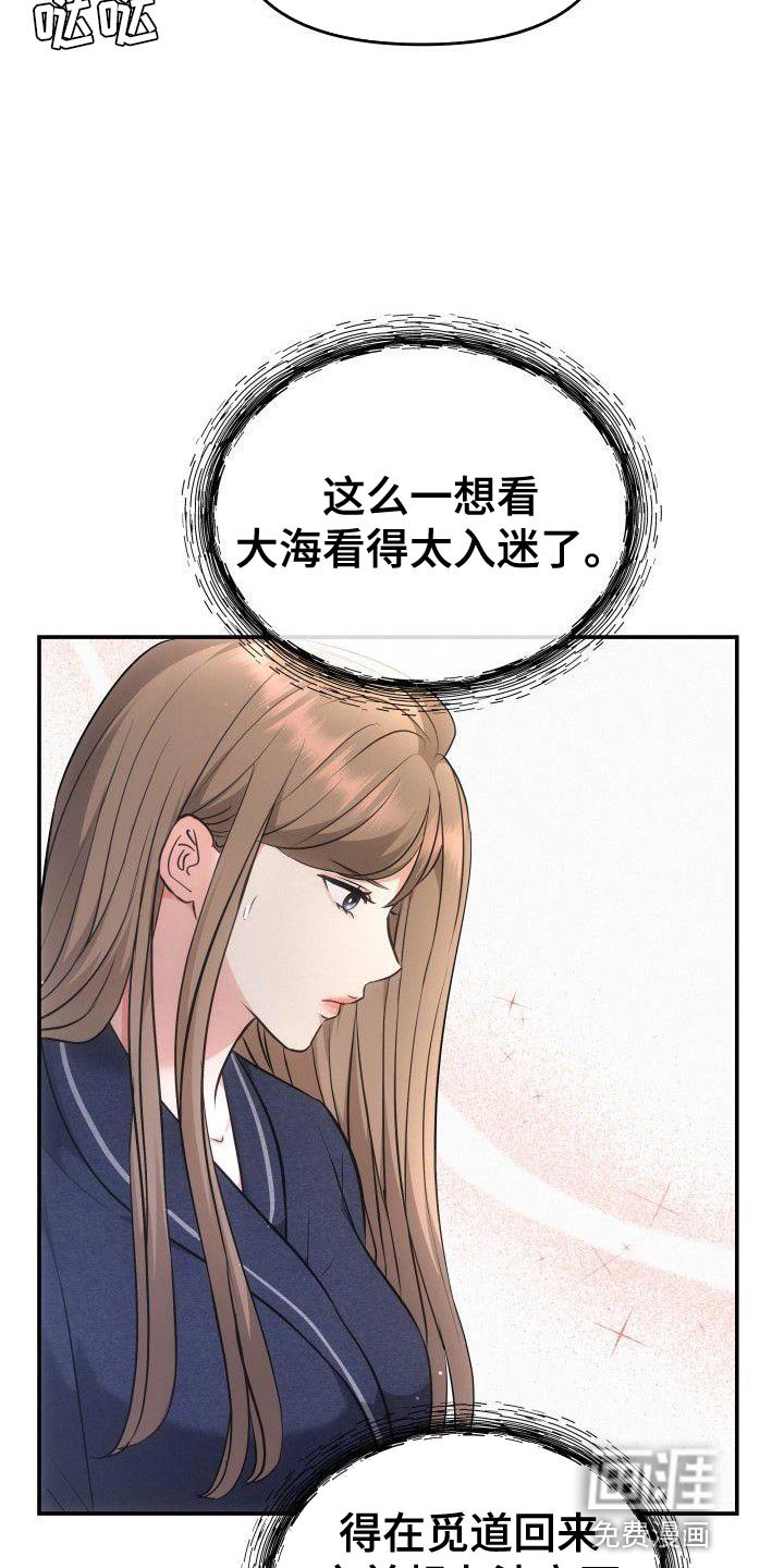 第33章：安稳感