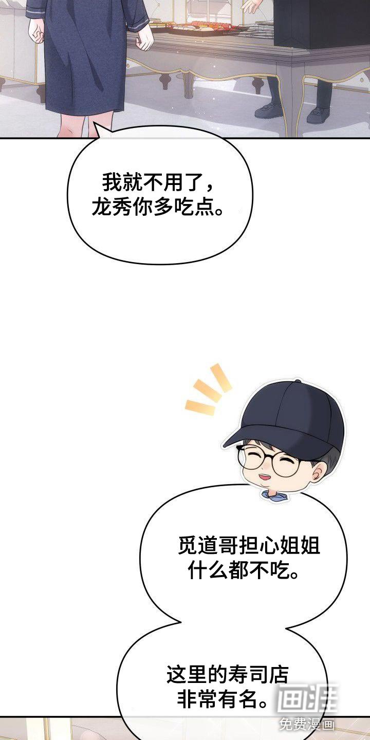 第33章：安稳感