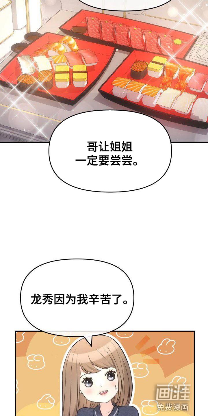 第33章：安稳感