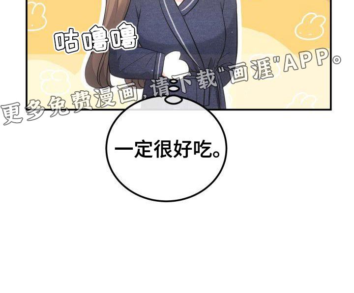 第33章：安稳感