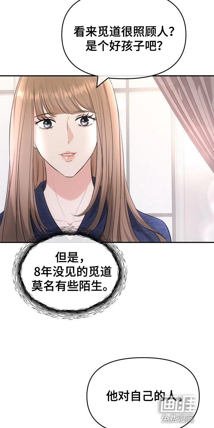 第34章：接受现实吧