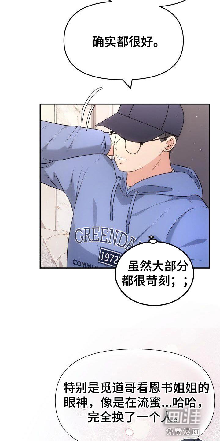 第34章：接受现实吧