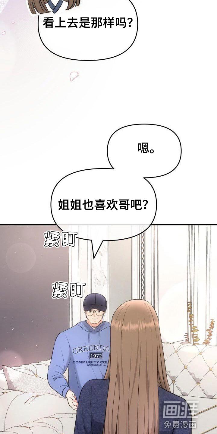 第34章：接受现实吧