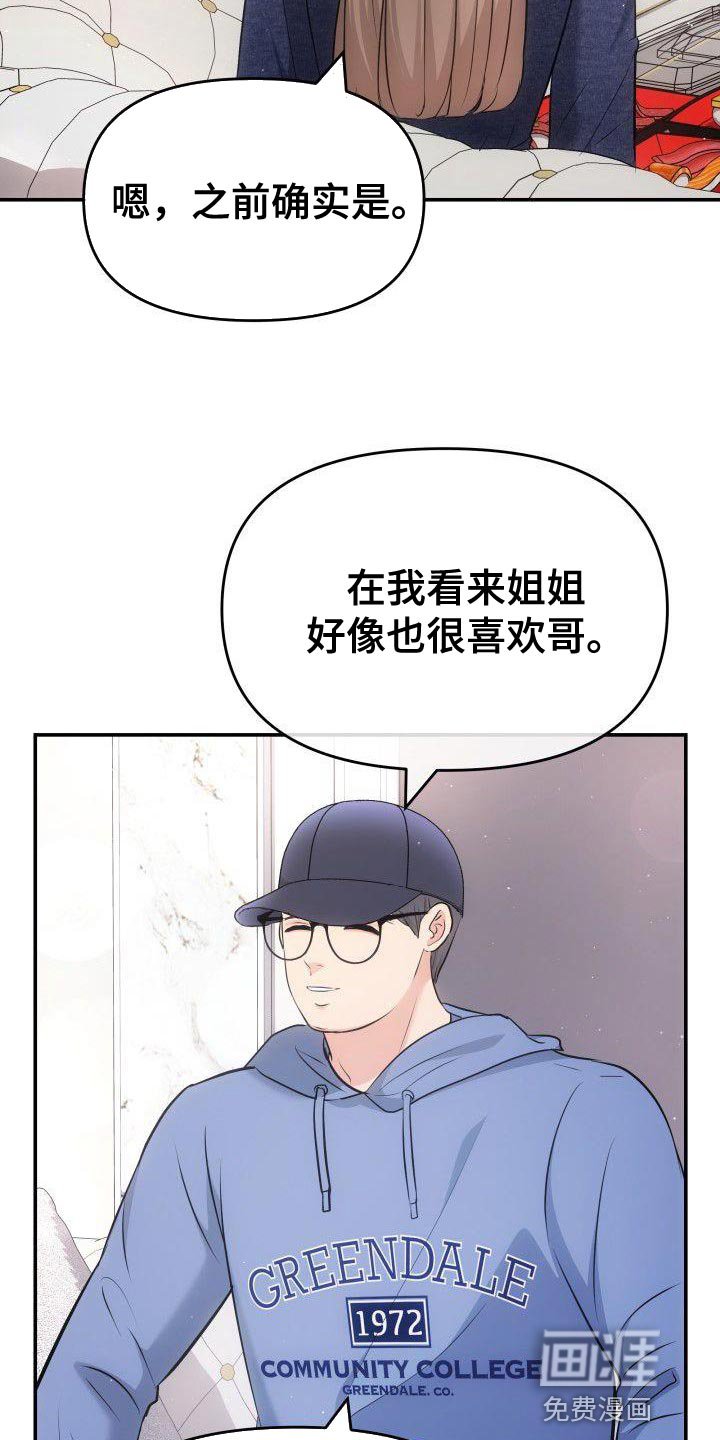 第34章：接受现实吧