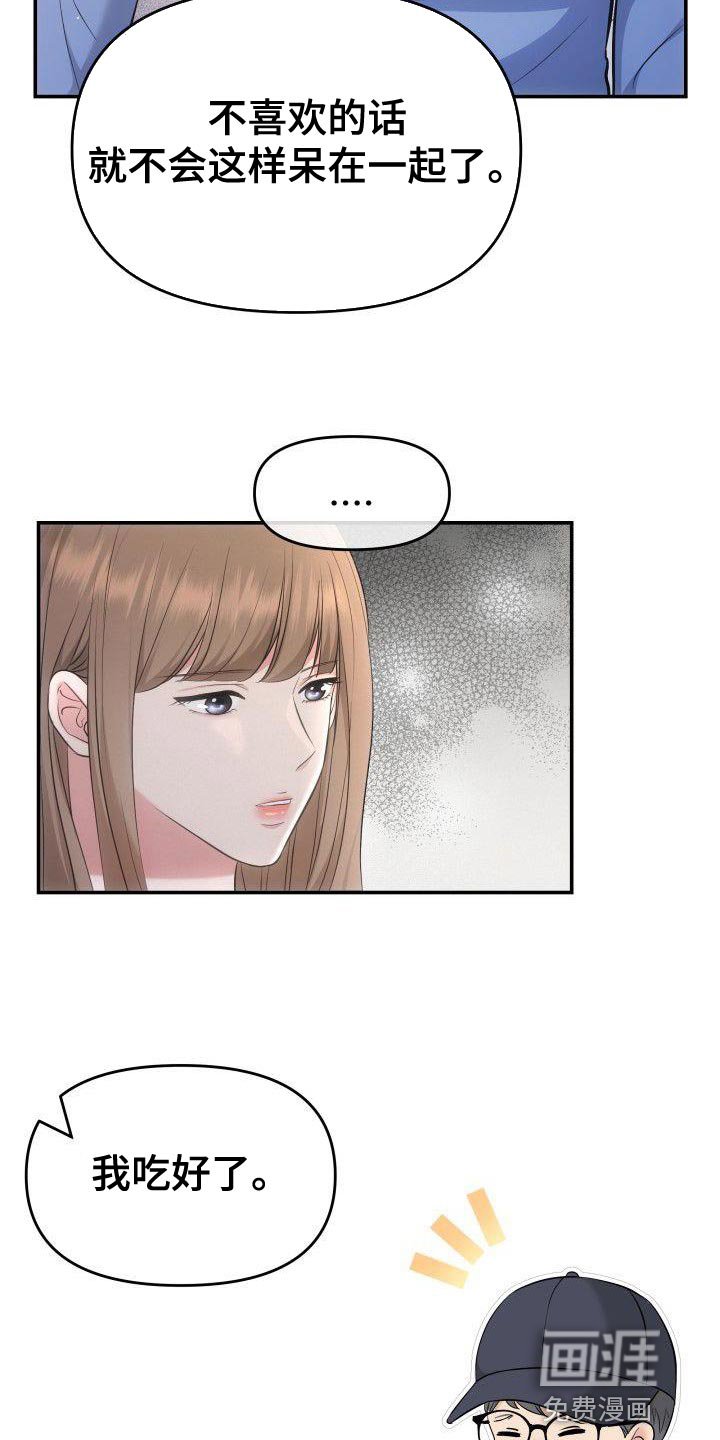 第34章：接受现实吧
