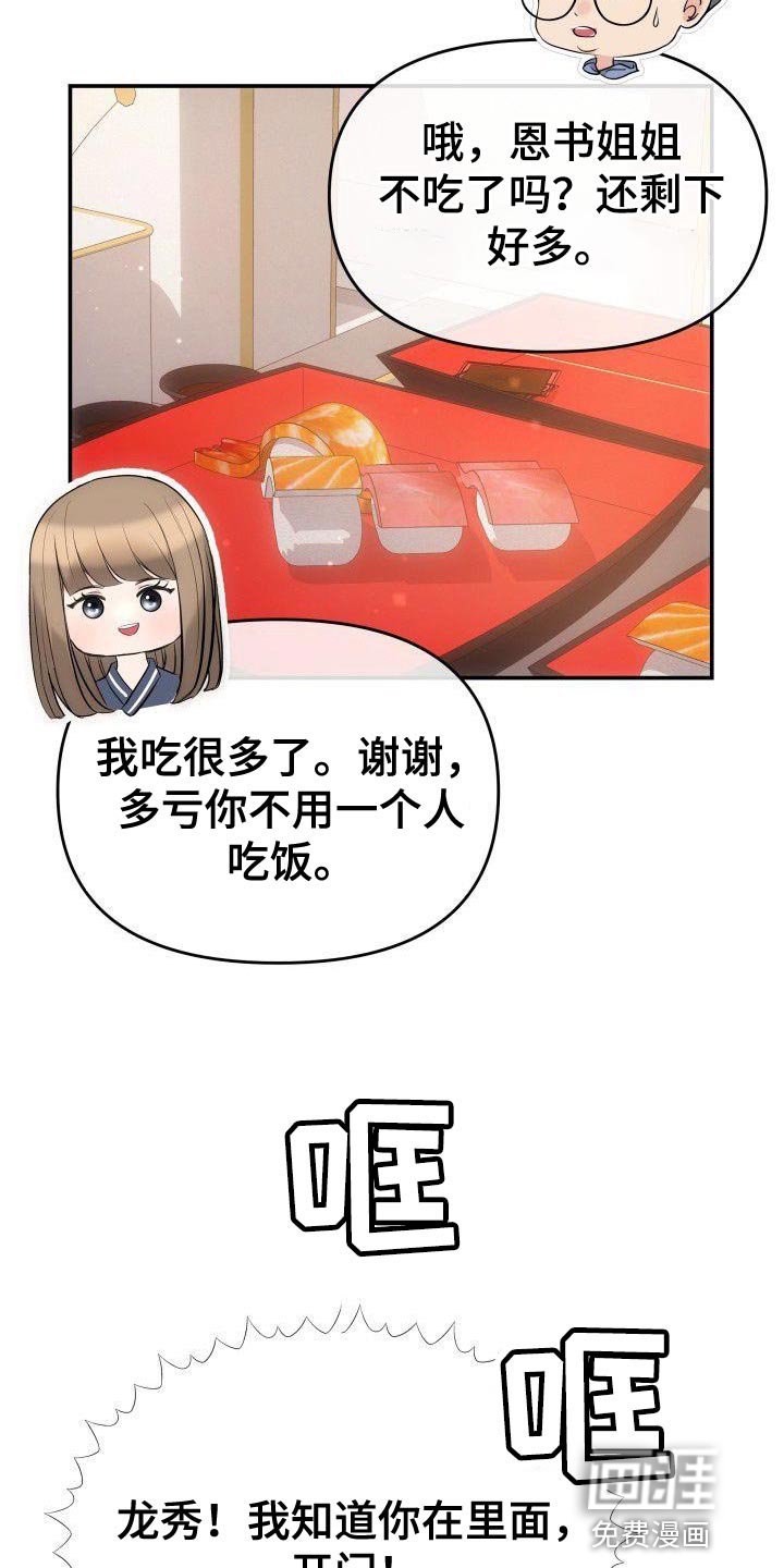 第34章：接受现实吧