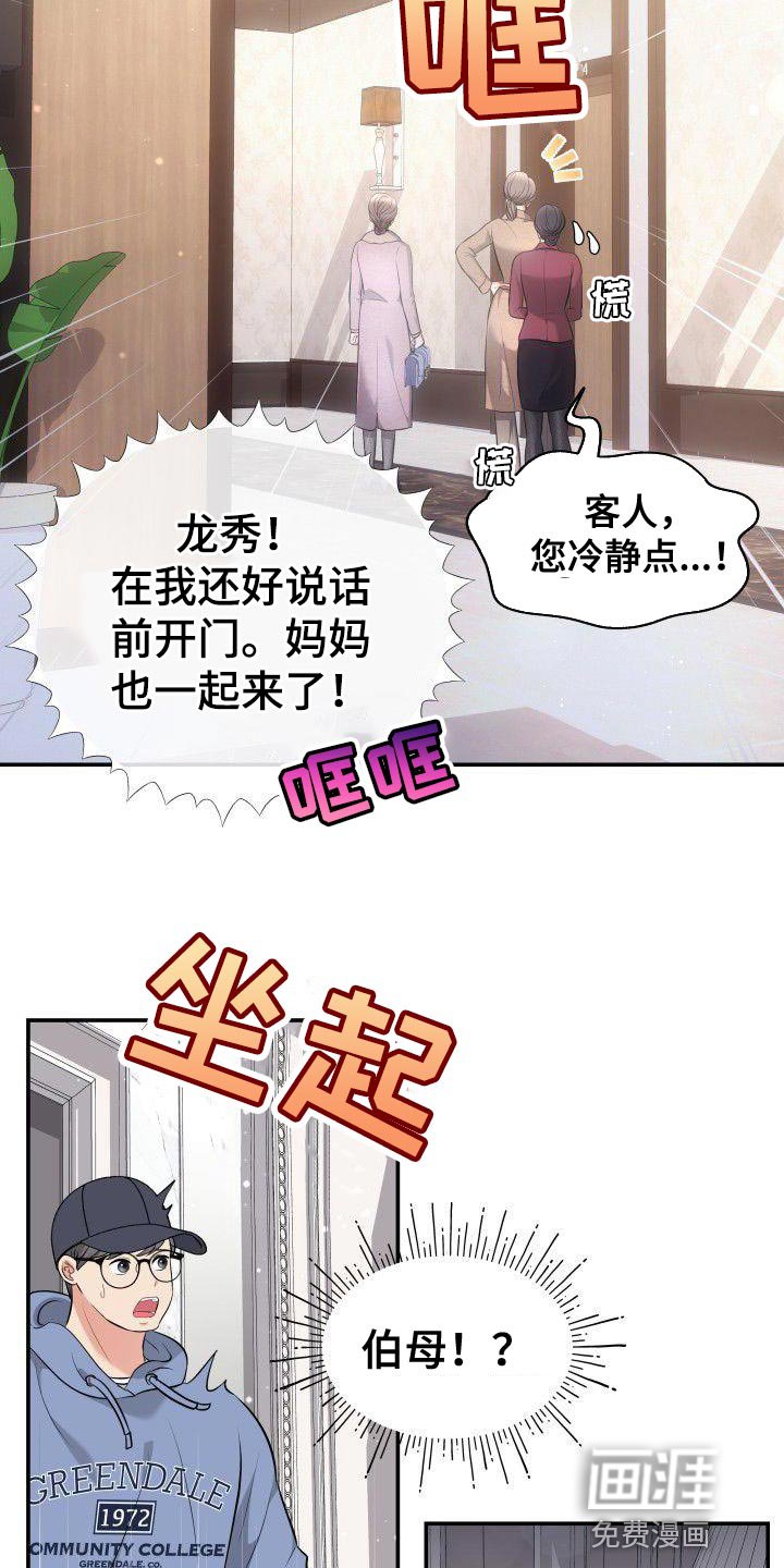 第34章：接受现实吧