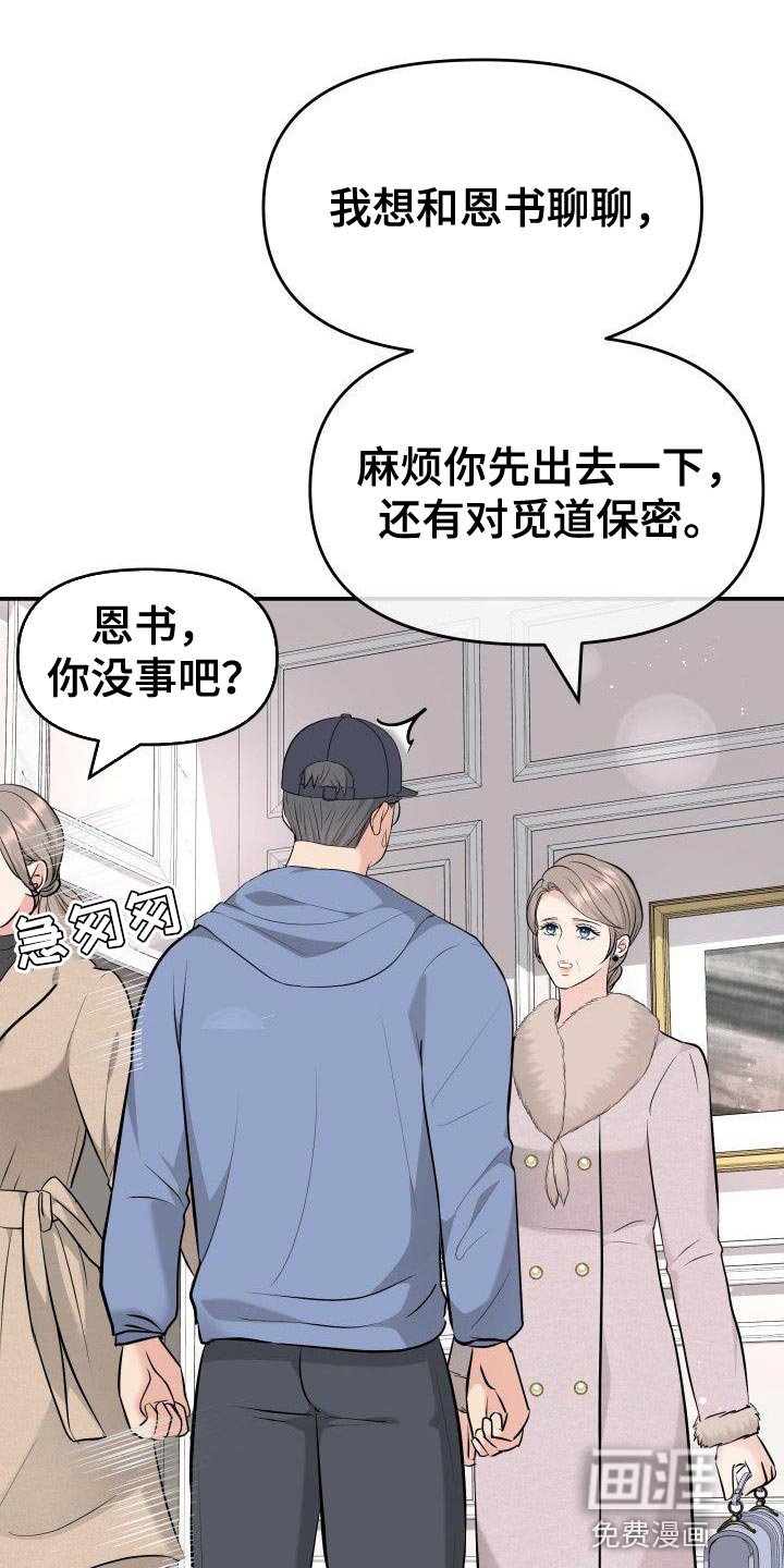 第34章：接受现实吧