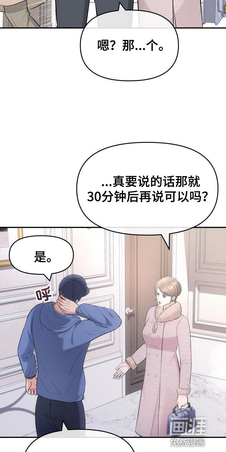 第34章：接受现实吧