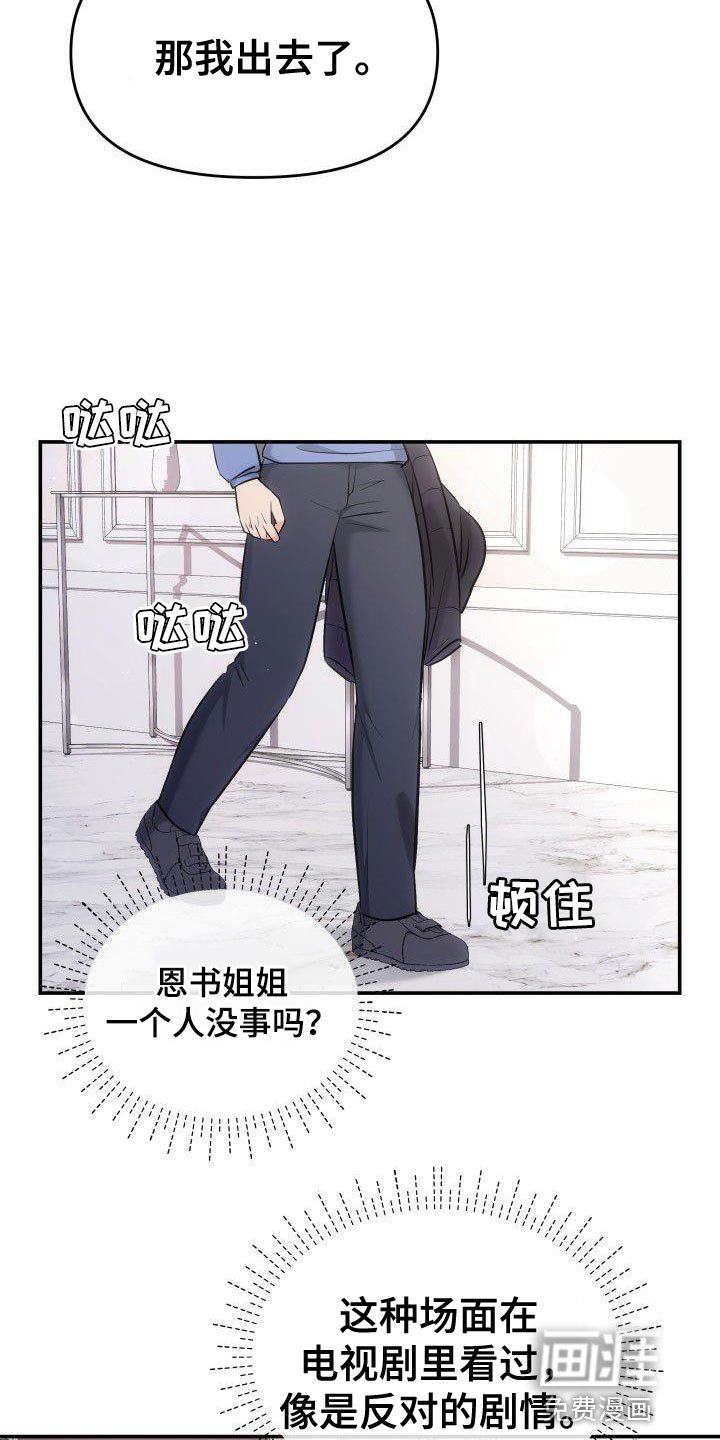 第34章：接受现实吧