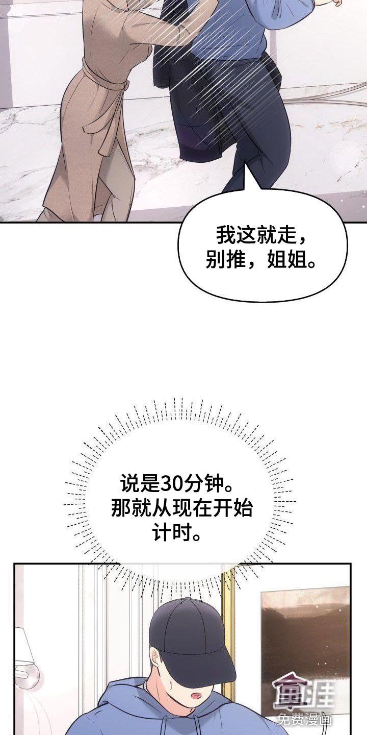 第34章：接受现实吧