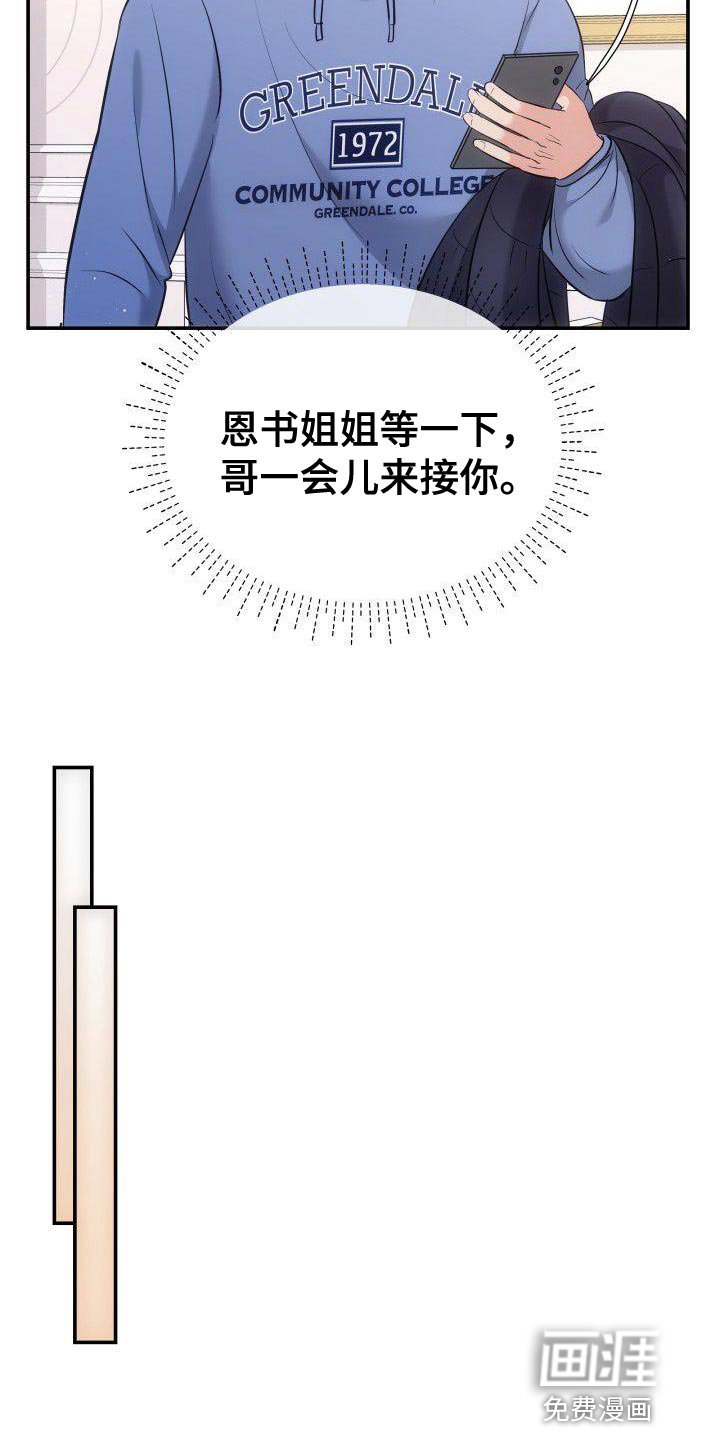 第34章：接受现实吧