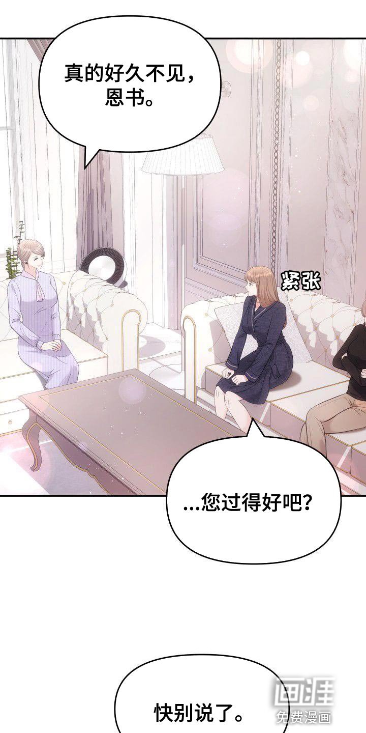 第34章：接受现实吧