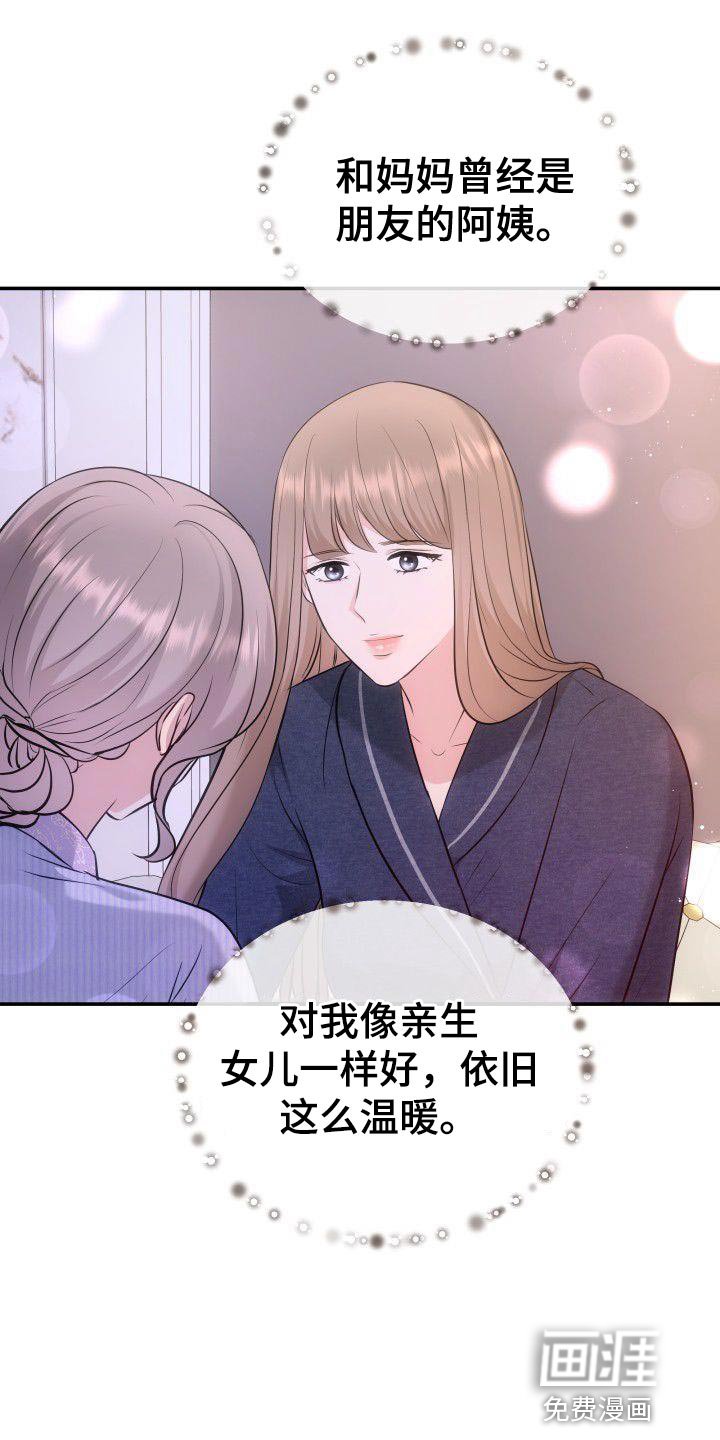 第34章：接受现实吧