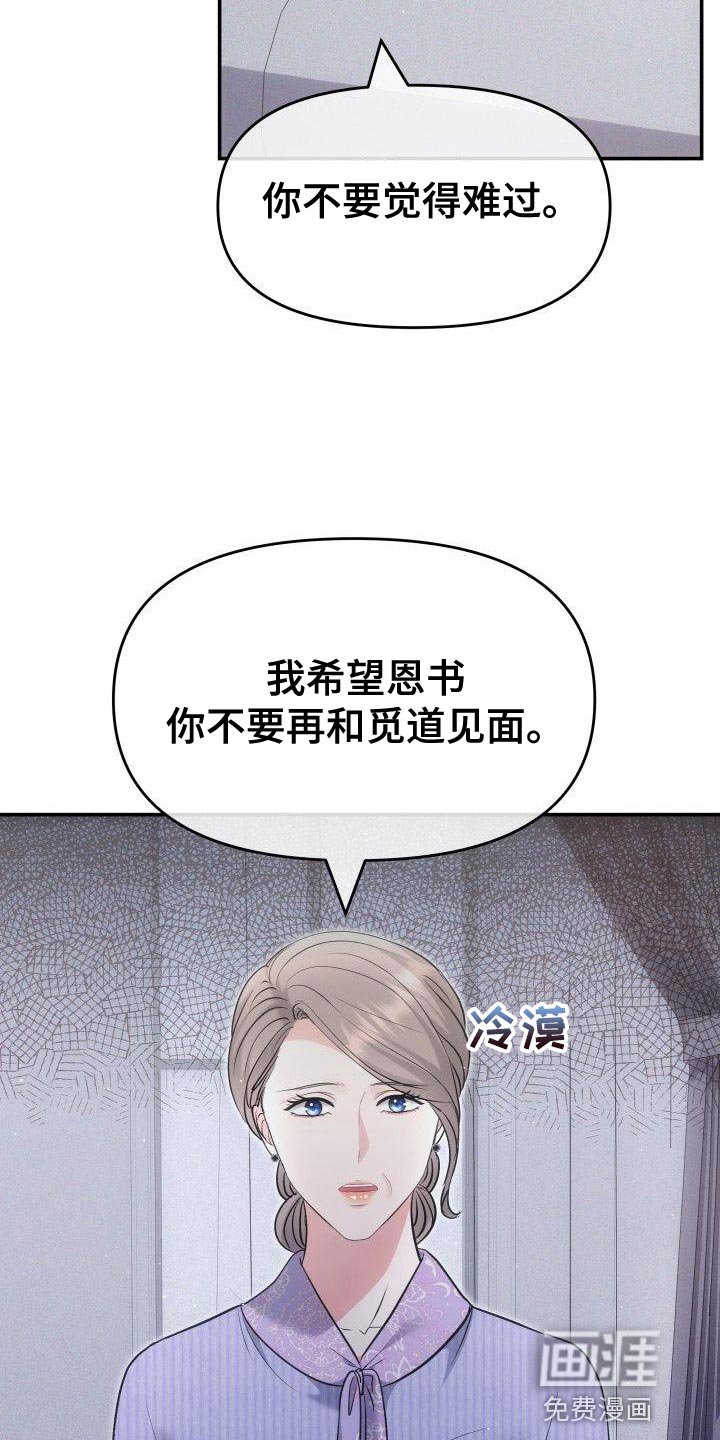 第34章：接受现实吧