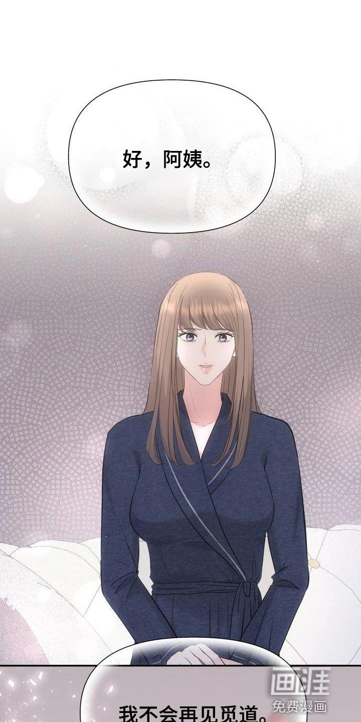 第35章：相亲