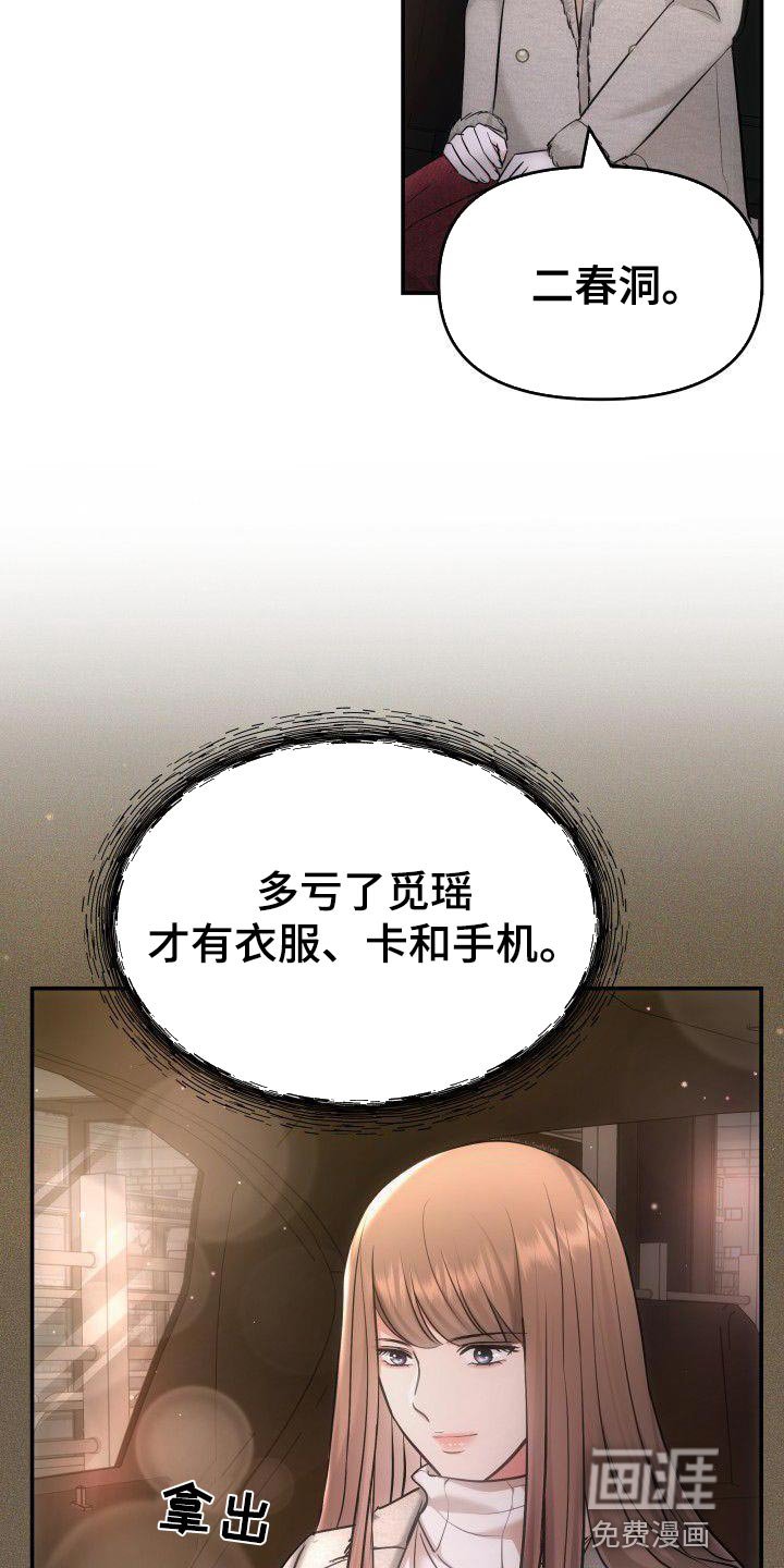 第35章：相亲