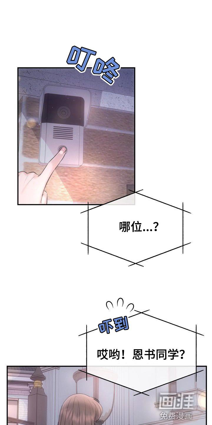 第35章：相亲