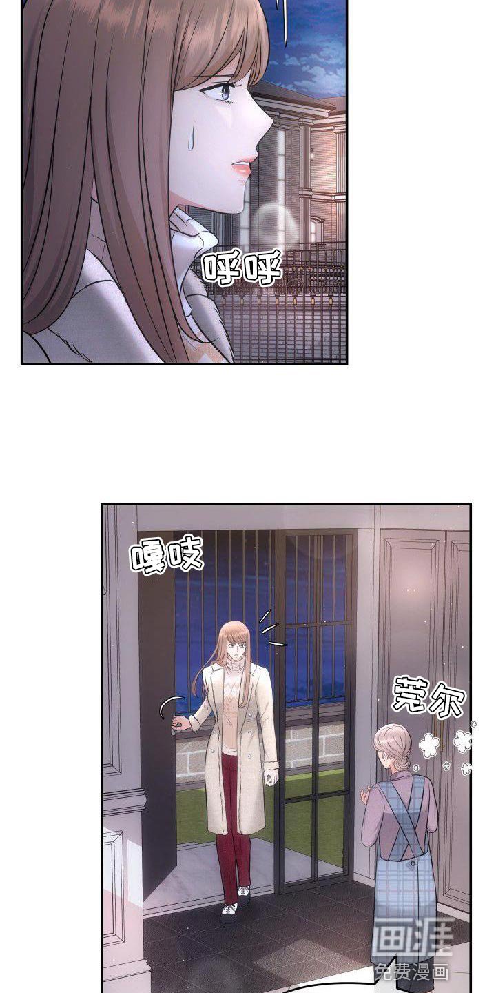 第35章：相亲