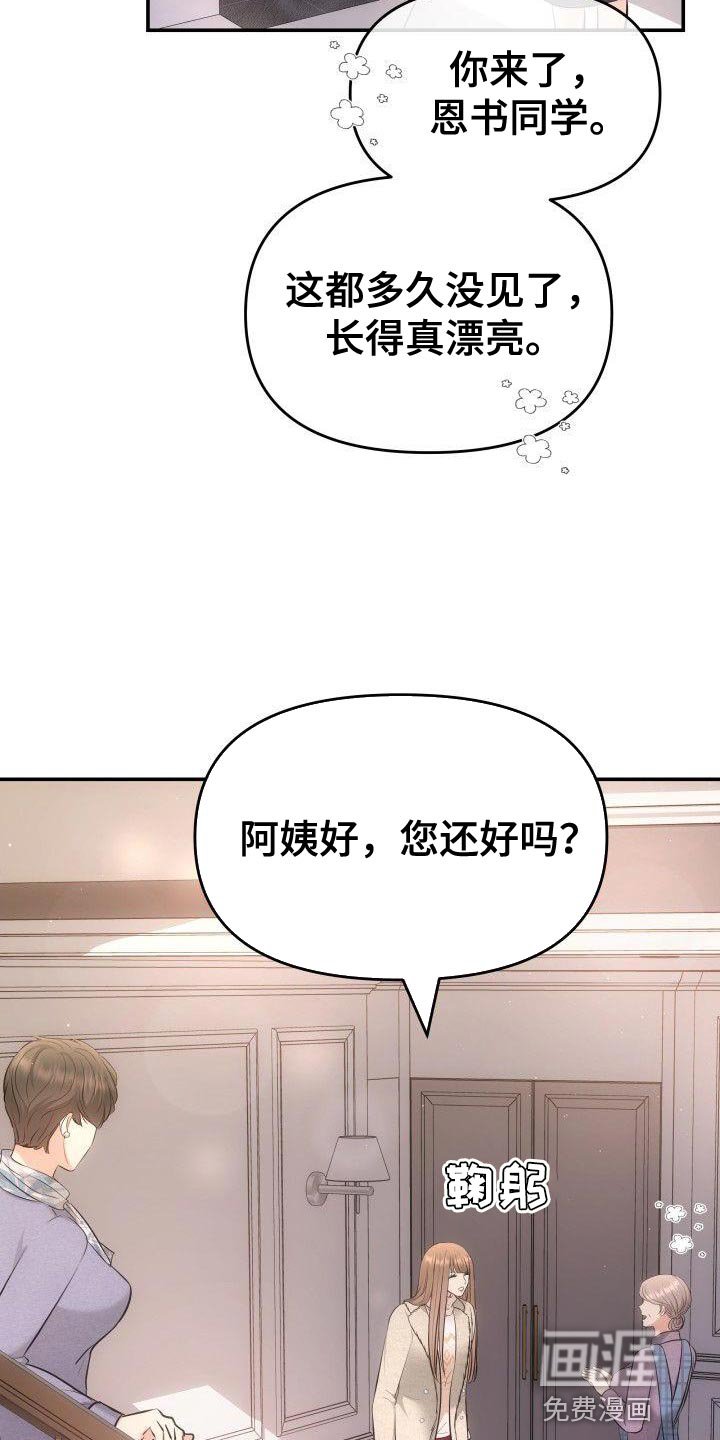 第35章：相亲