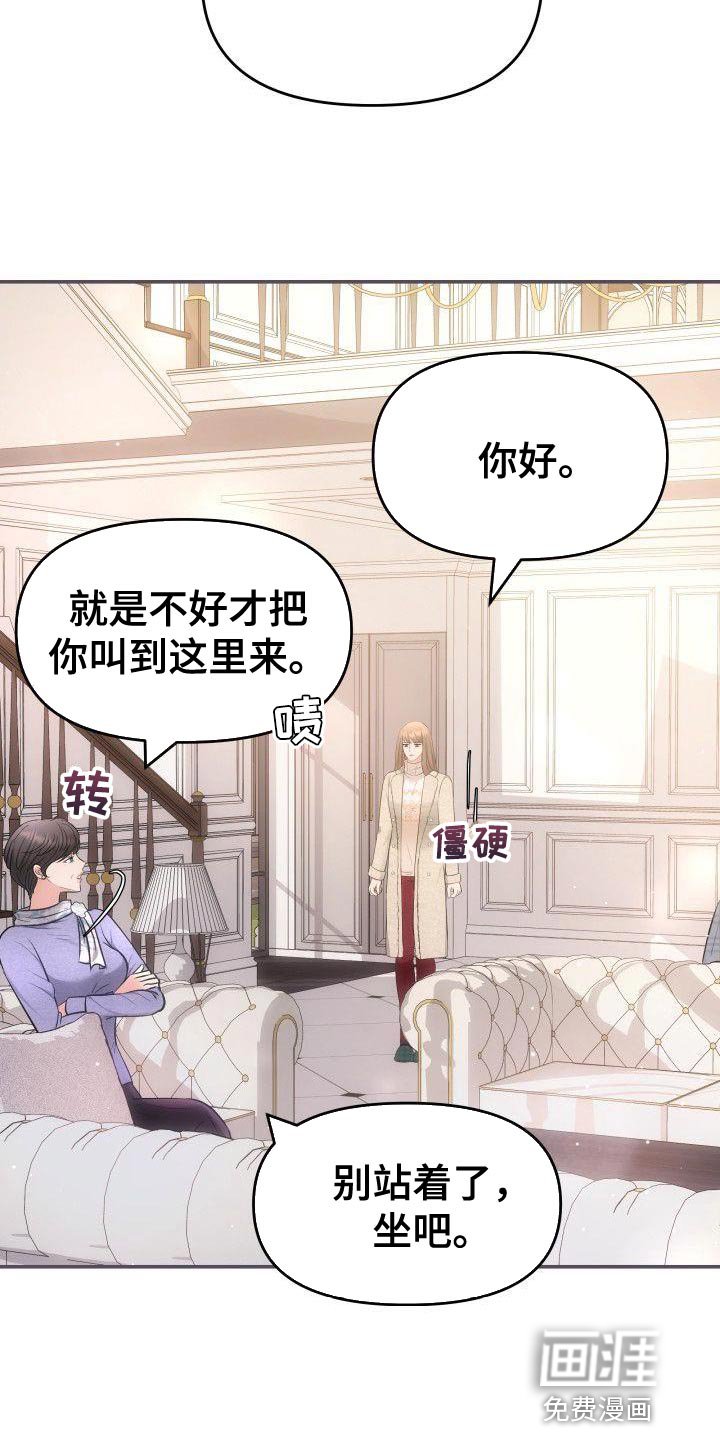 第35章：相亲