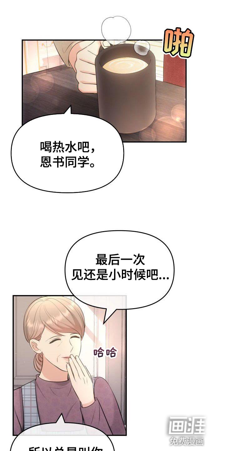 第35章：相亲