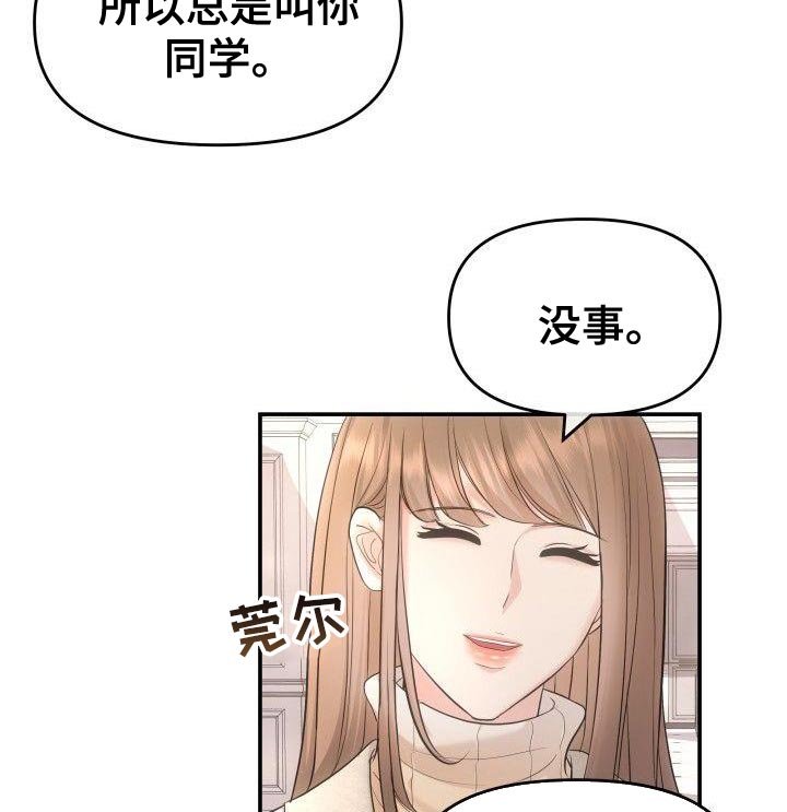 第35章：相亲