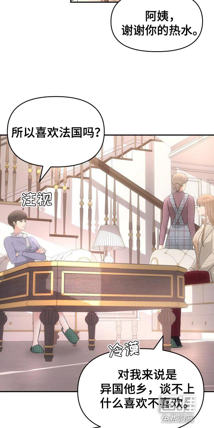 第35章：相亲