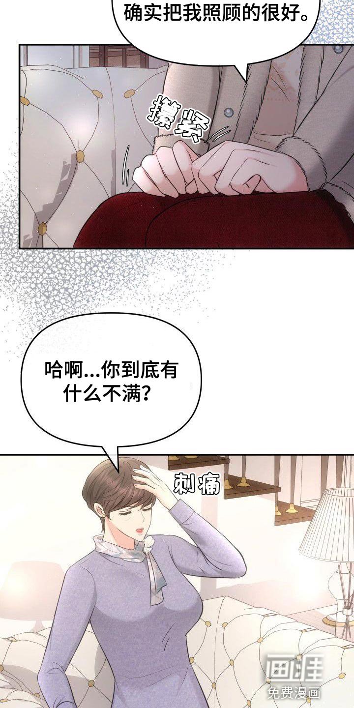 第35章：相亲